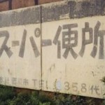 三歳児の寝かしつけのコツ